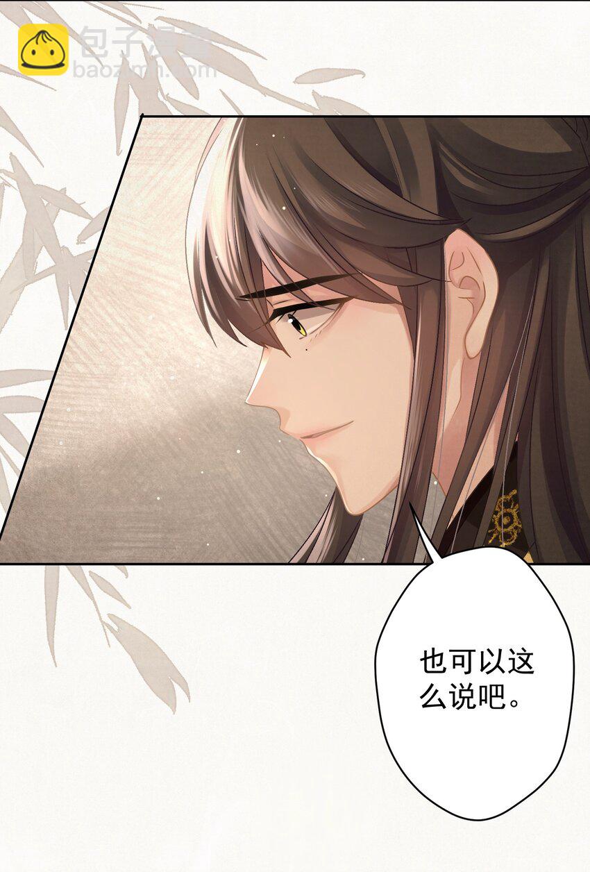 030 只因你太美-第31话