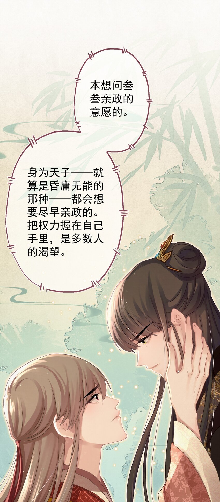 030 只因你太美-第31话
