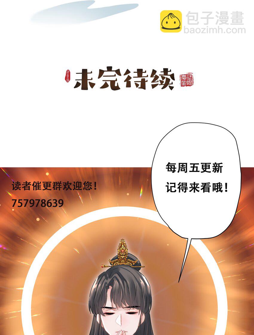 030 只因你太美-第31话