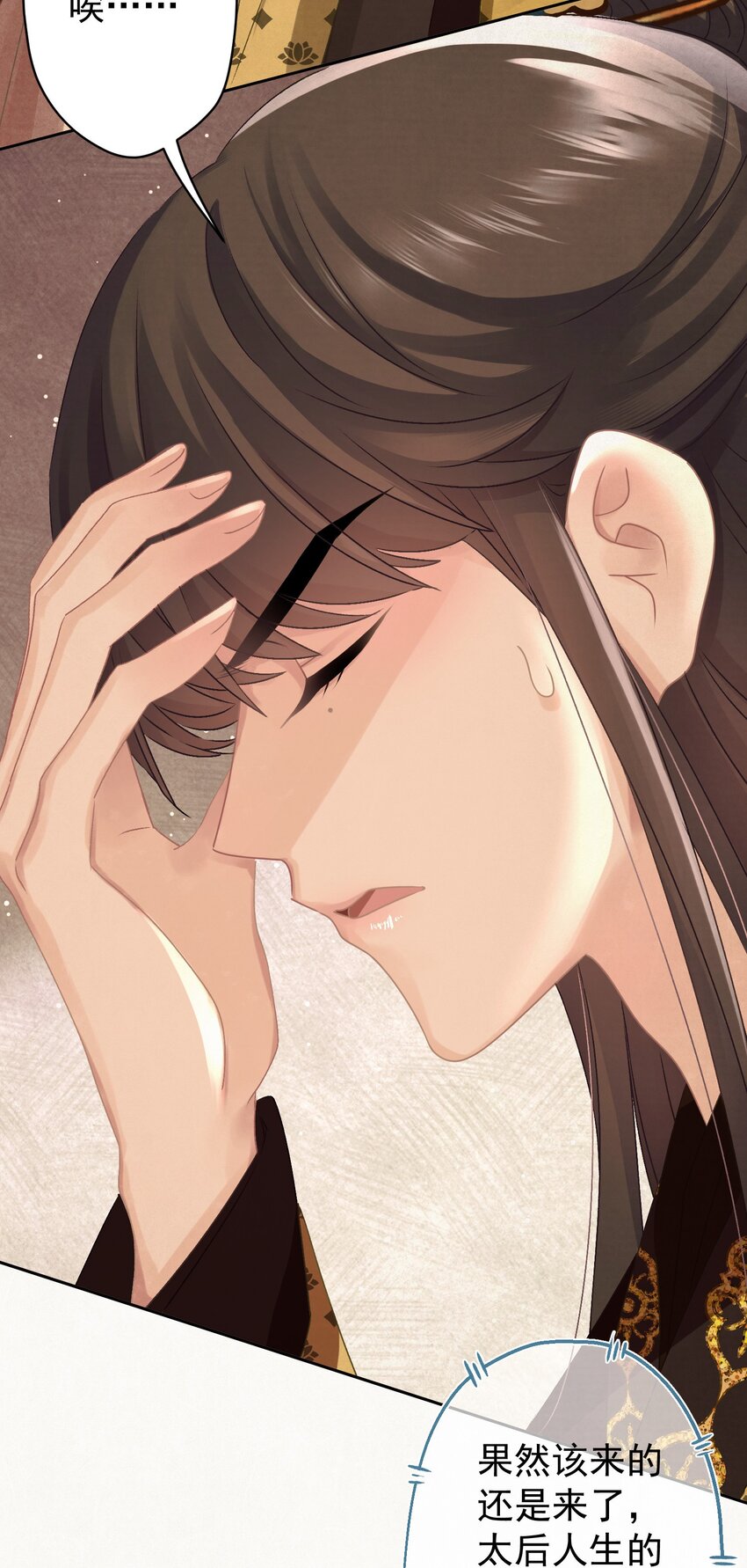 030 只因你太美-第31话