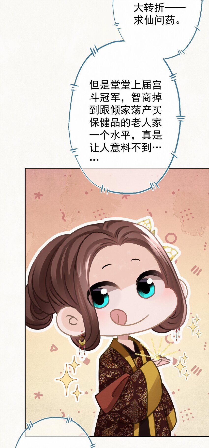 030 只因你太美-第31话