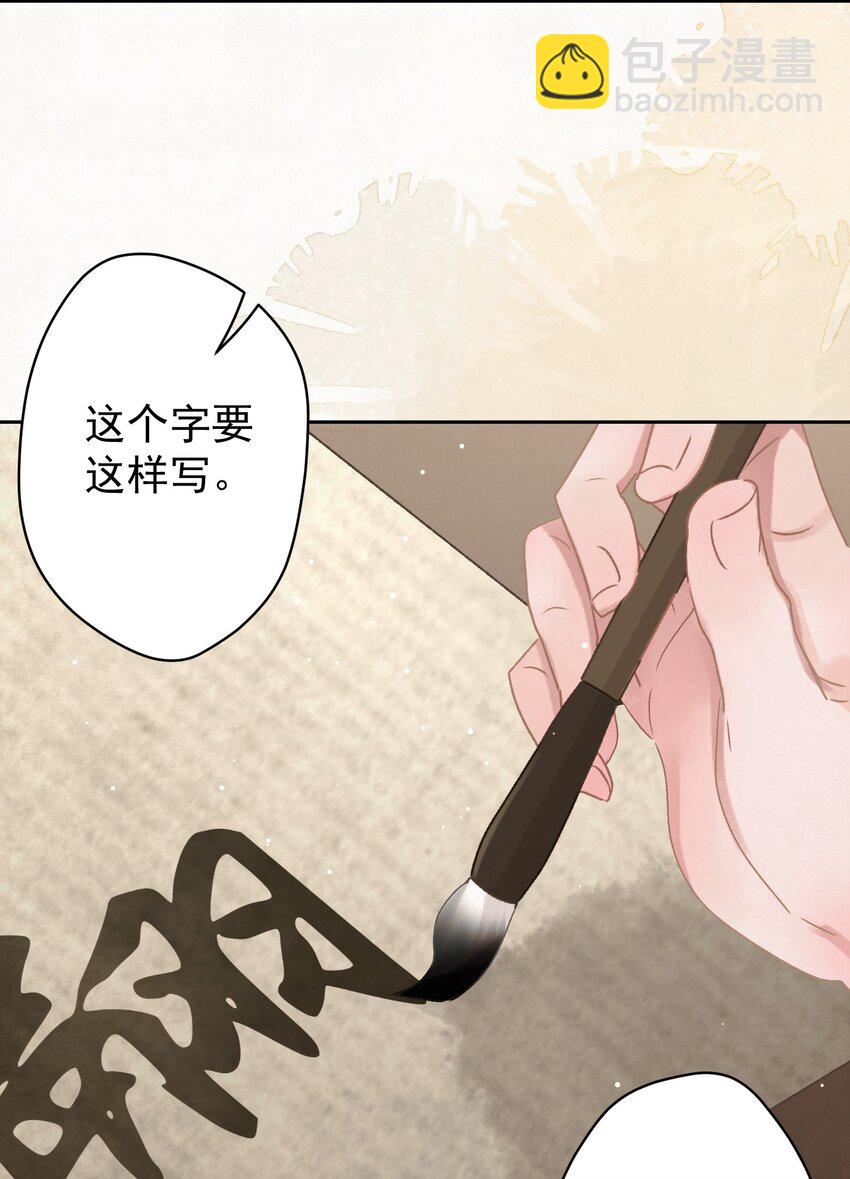 032 哪来的狐媚子！(1/2)-第33话