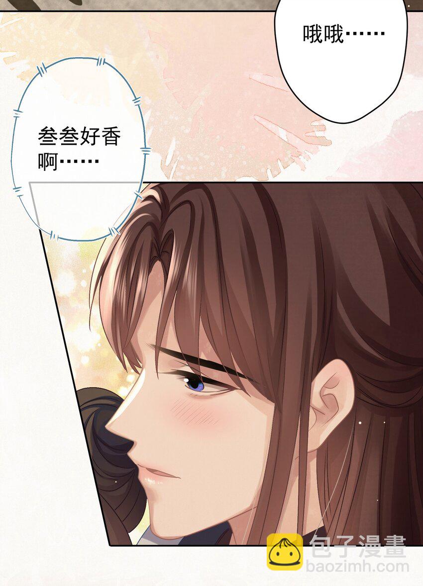 032 哪来的狐媚子！(1/2)-第33话