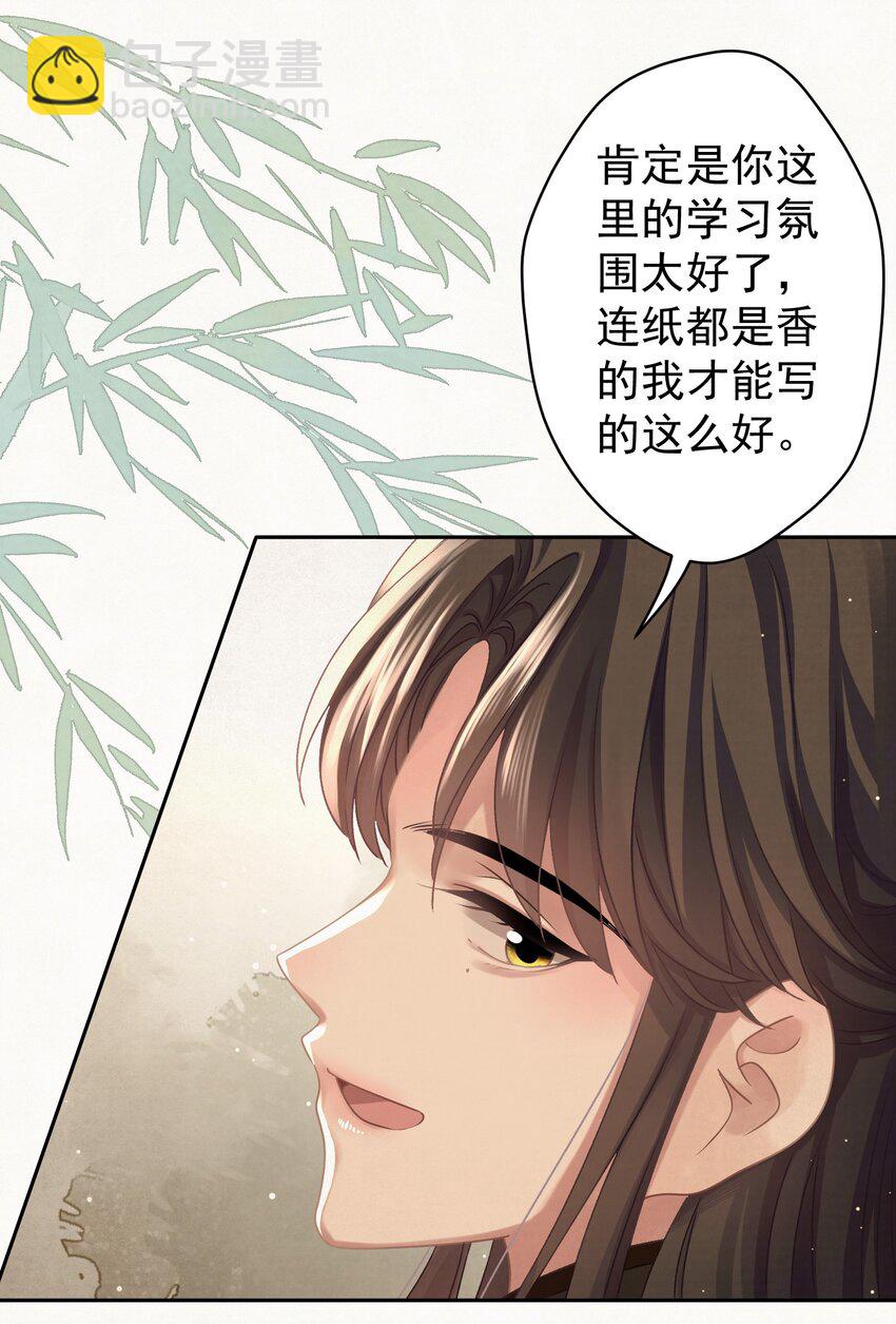 032 哪来的狐媚子！(1/2)-第33话