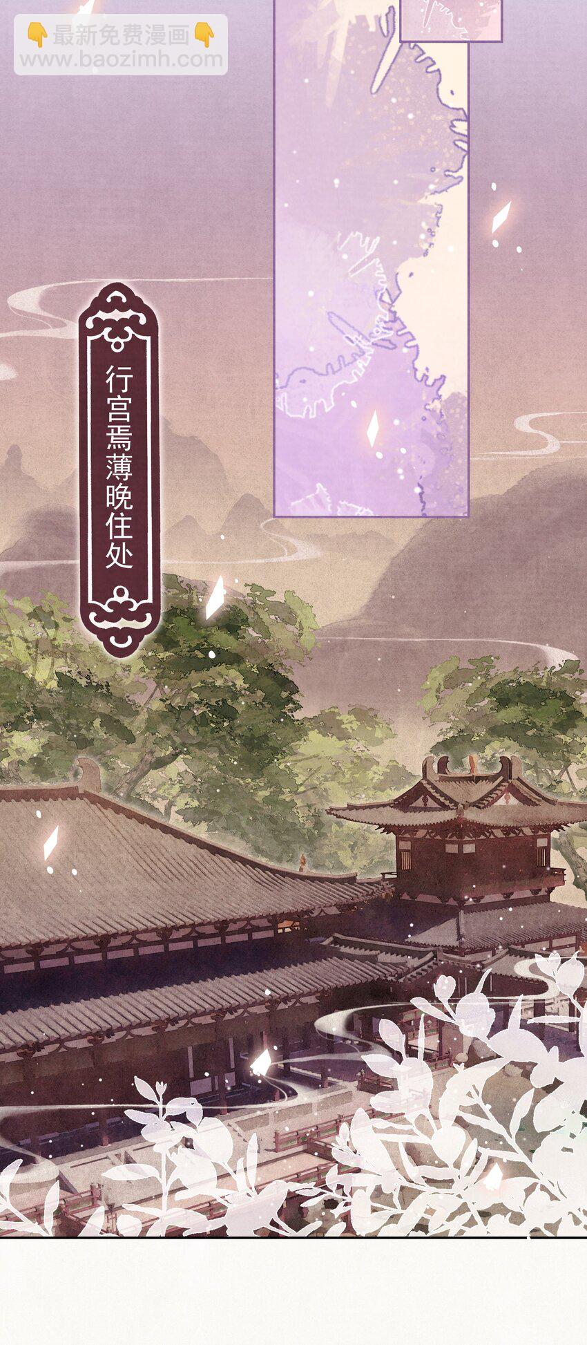 032 哪来的狐媚子！(1/2)-第33话