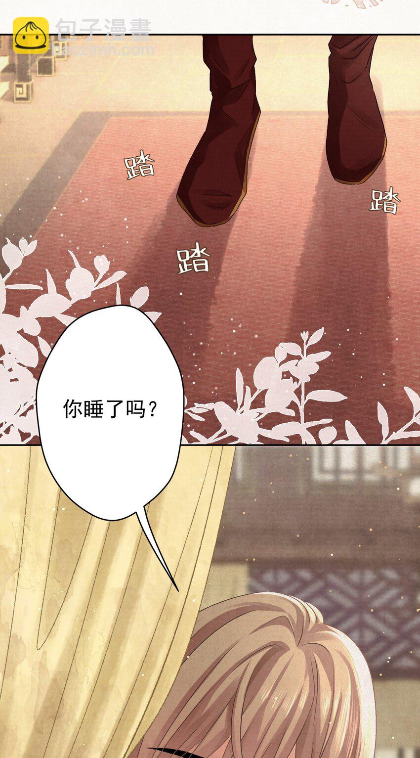 032 哪来的狐媚子！(1/2)-第33话