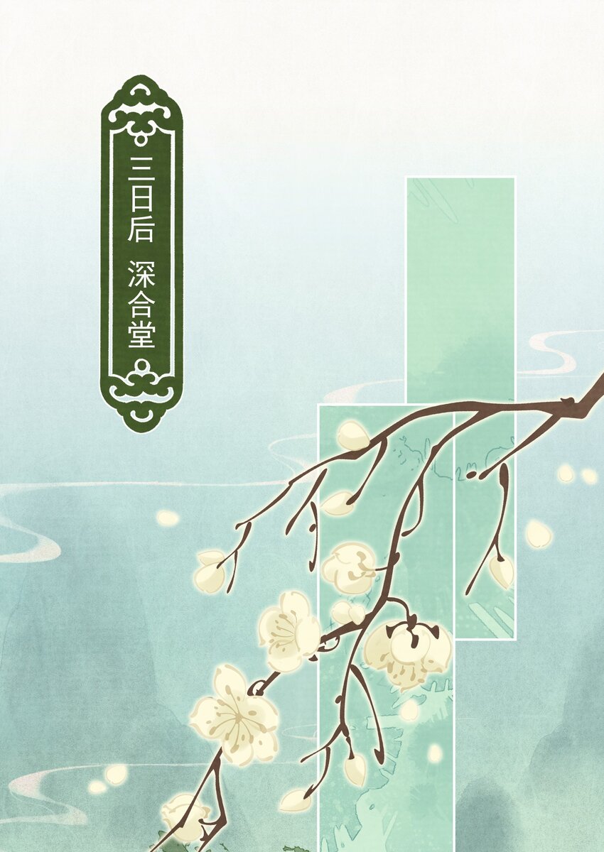 034 居心叵测-第35话
