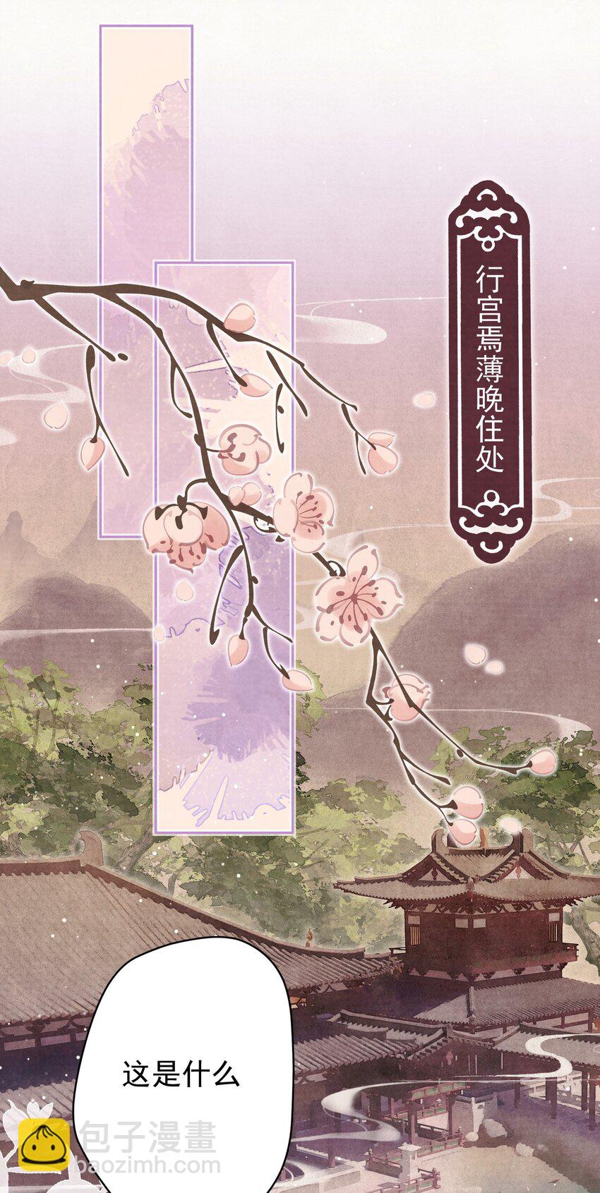 034 居心叵测-第35话