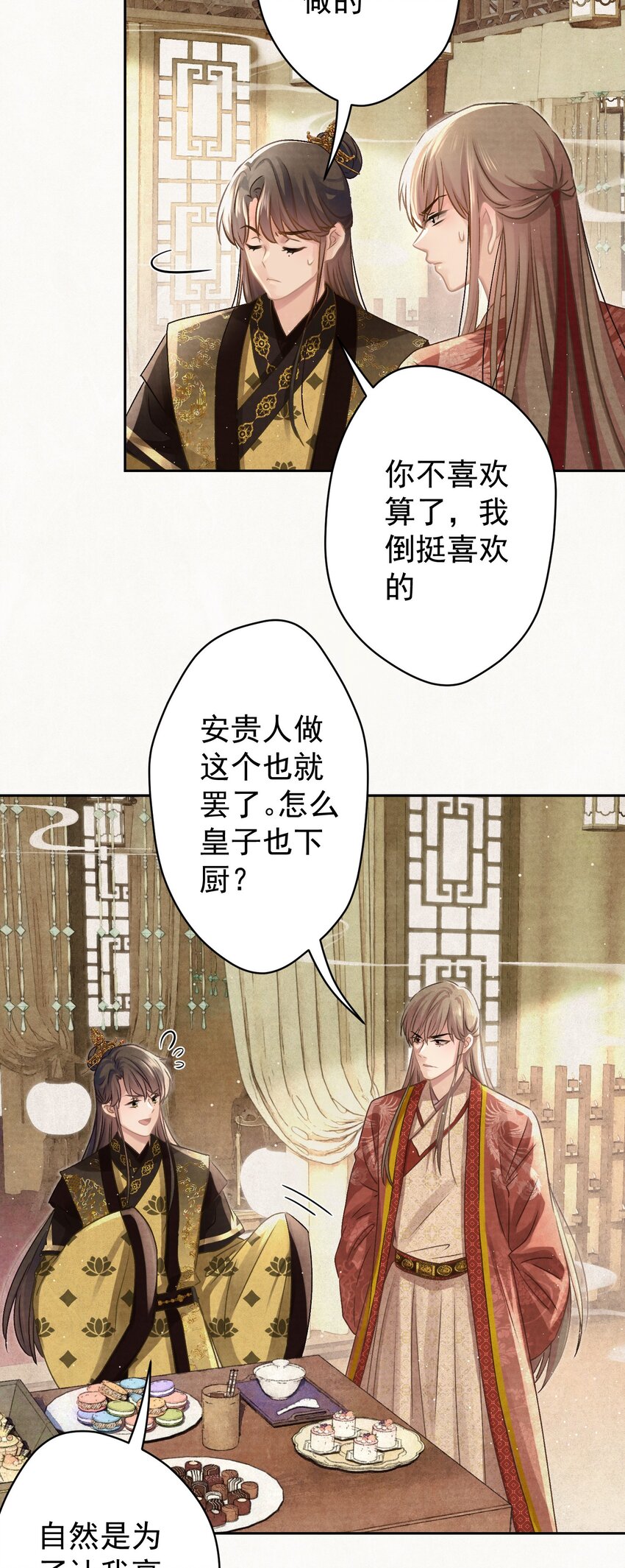 034 居心叵测-第35话