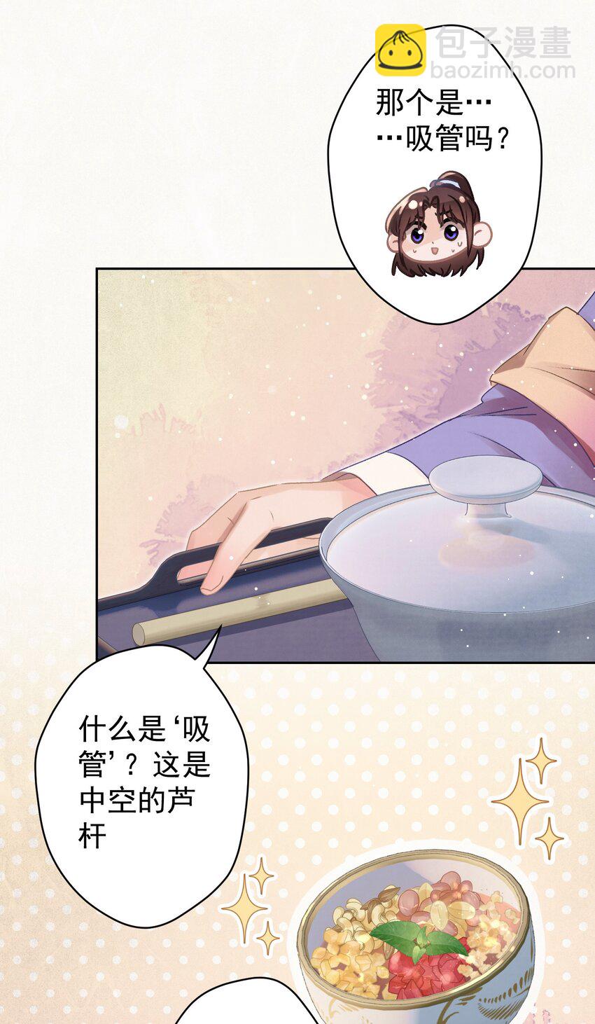 034 居心叵测-第35话