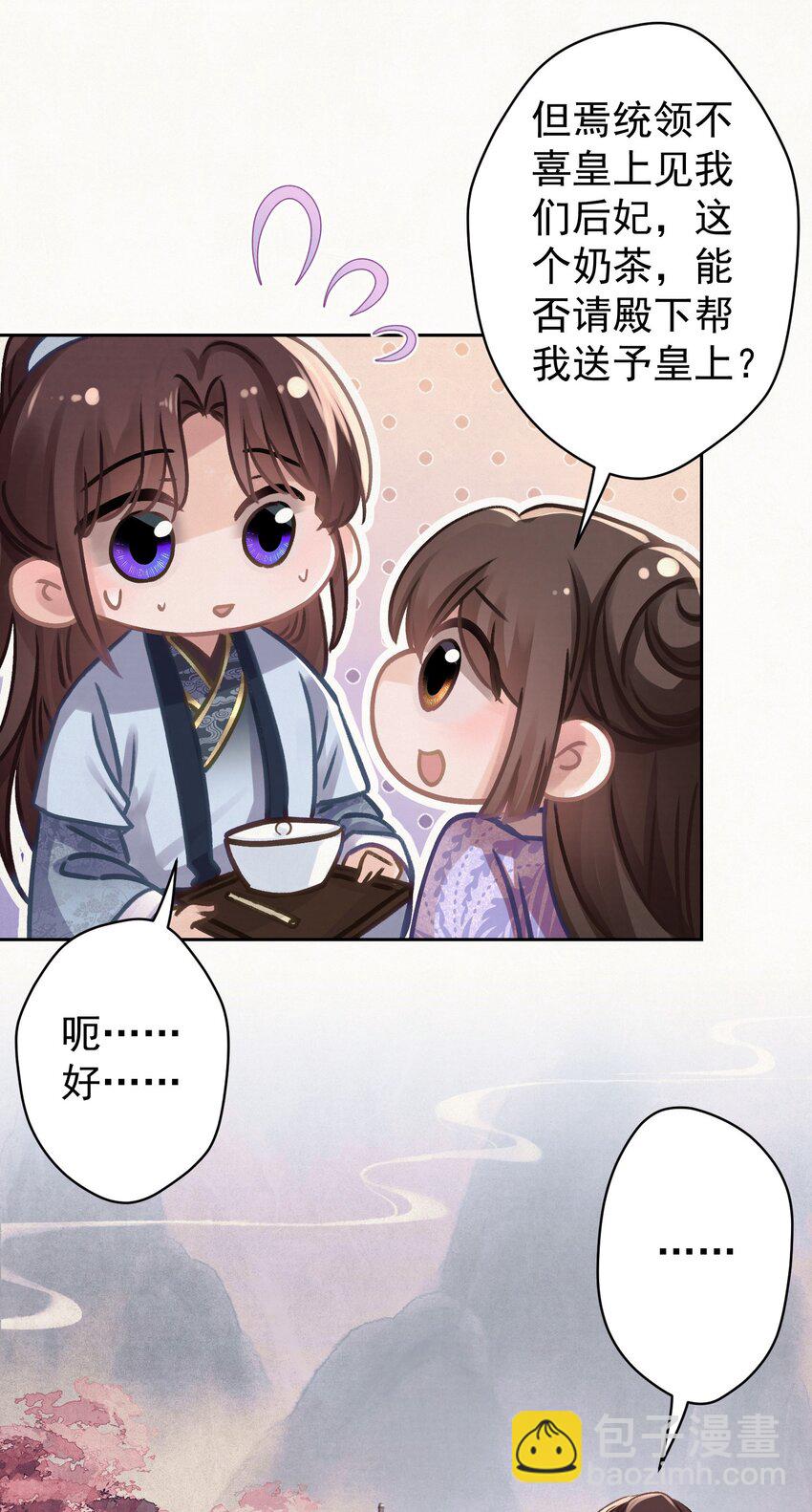 034 居心叵测-第35话