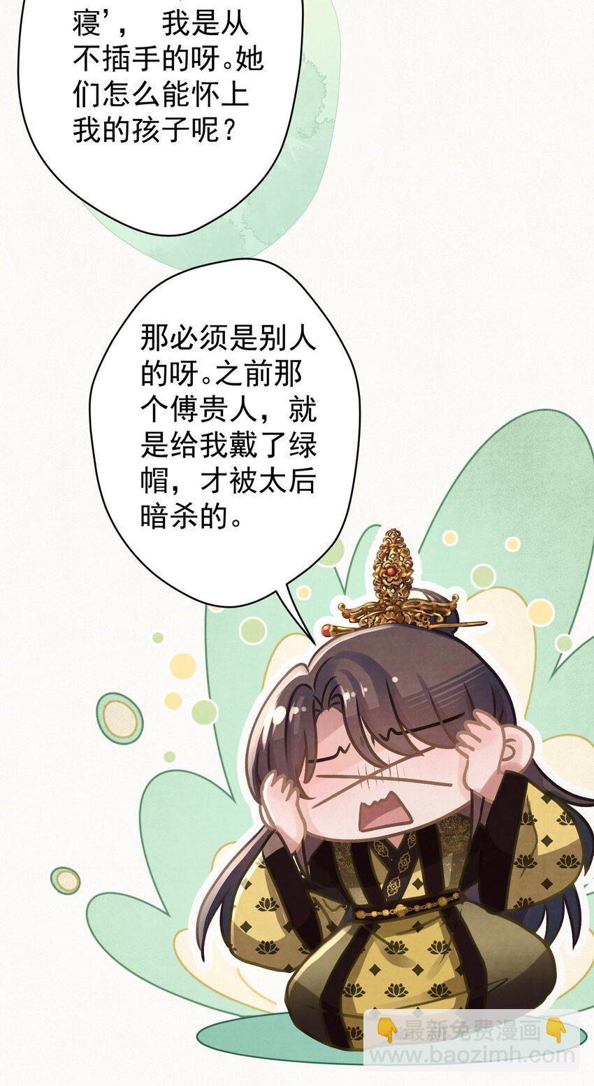 036 带绿帽的慈悲男人(1/2)-第37话