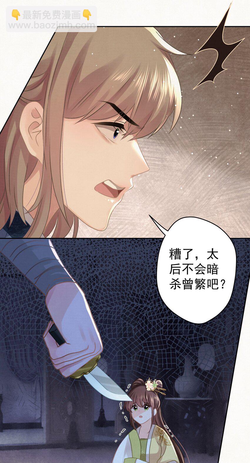 036 带绿帽的慈悲男人(1/2)-第37话