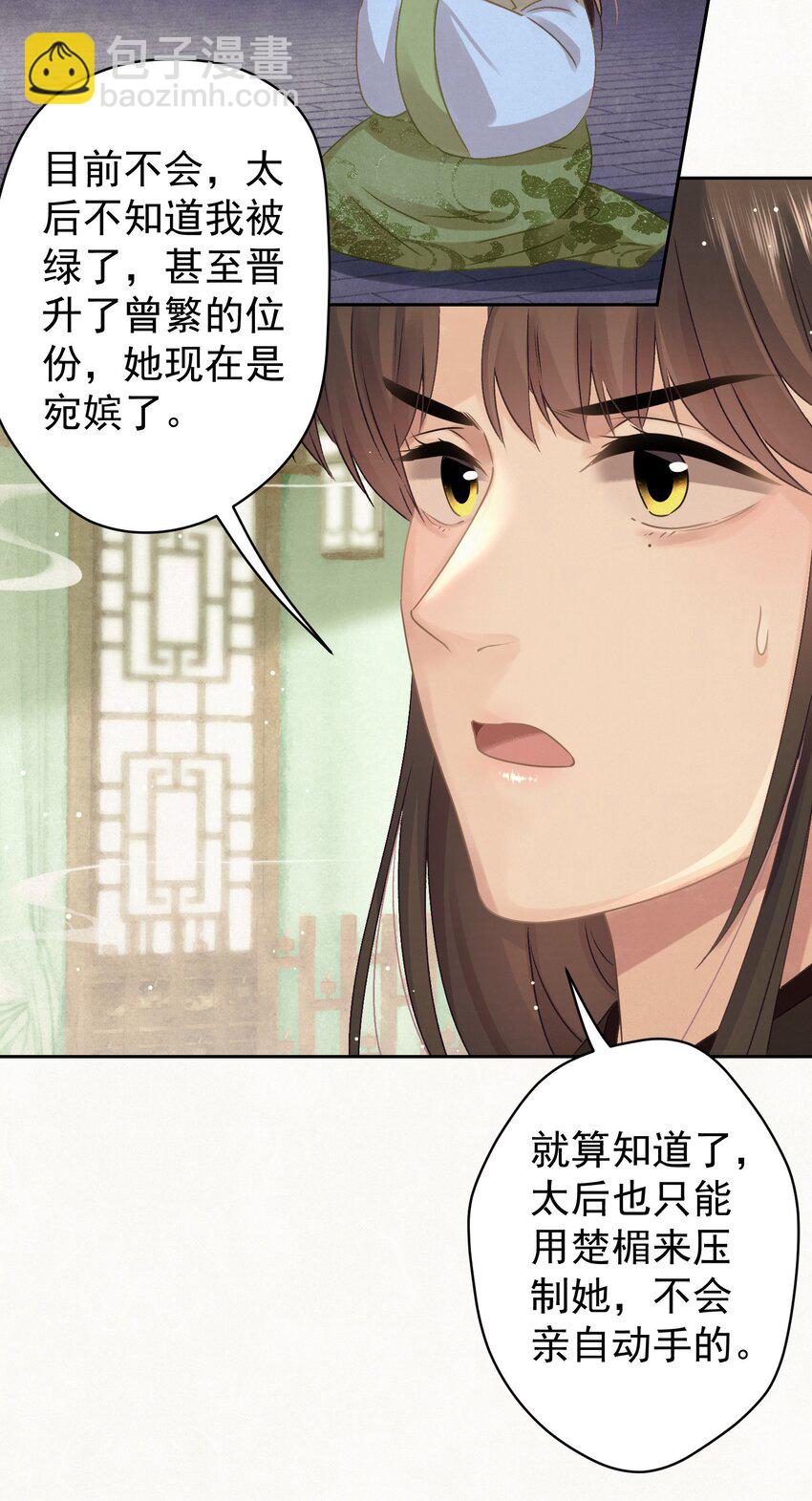 036 带绿帽的慈悲男人(1/2)-第37话