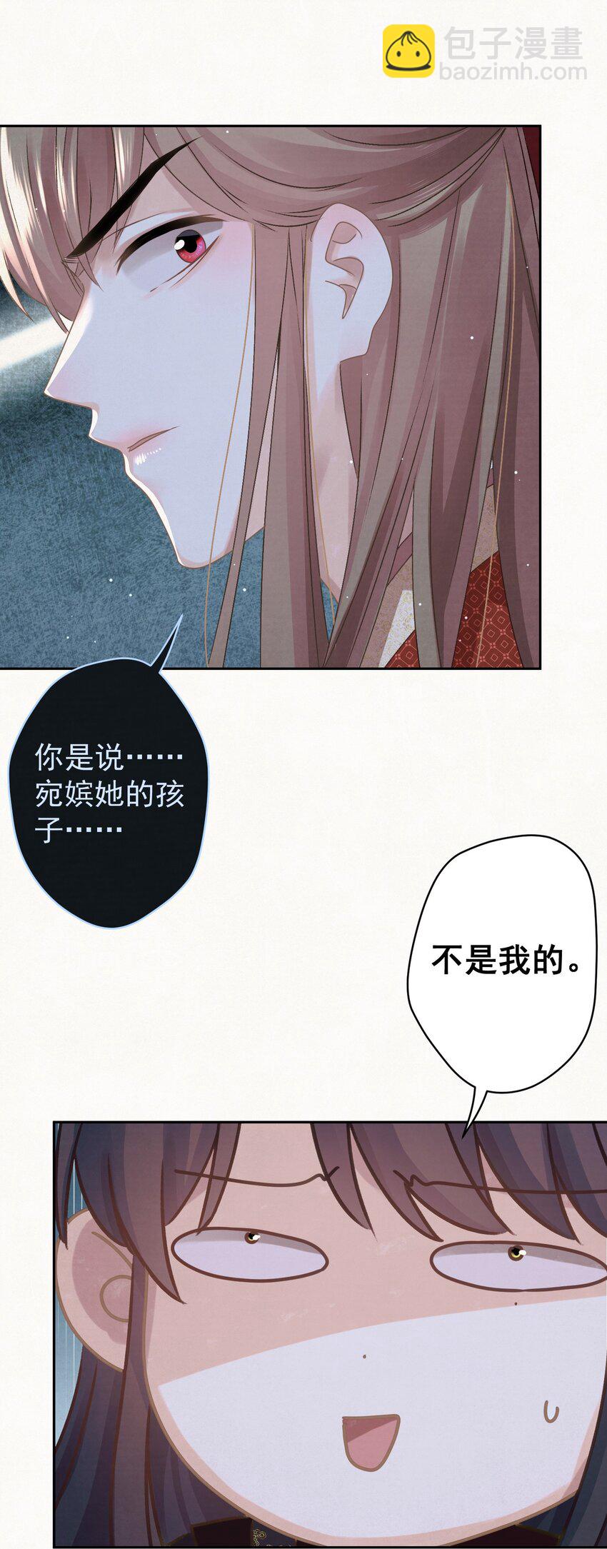 036 带绿帽的慈悲男人(1/2)-第37话