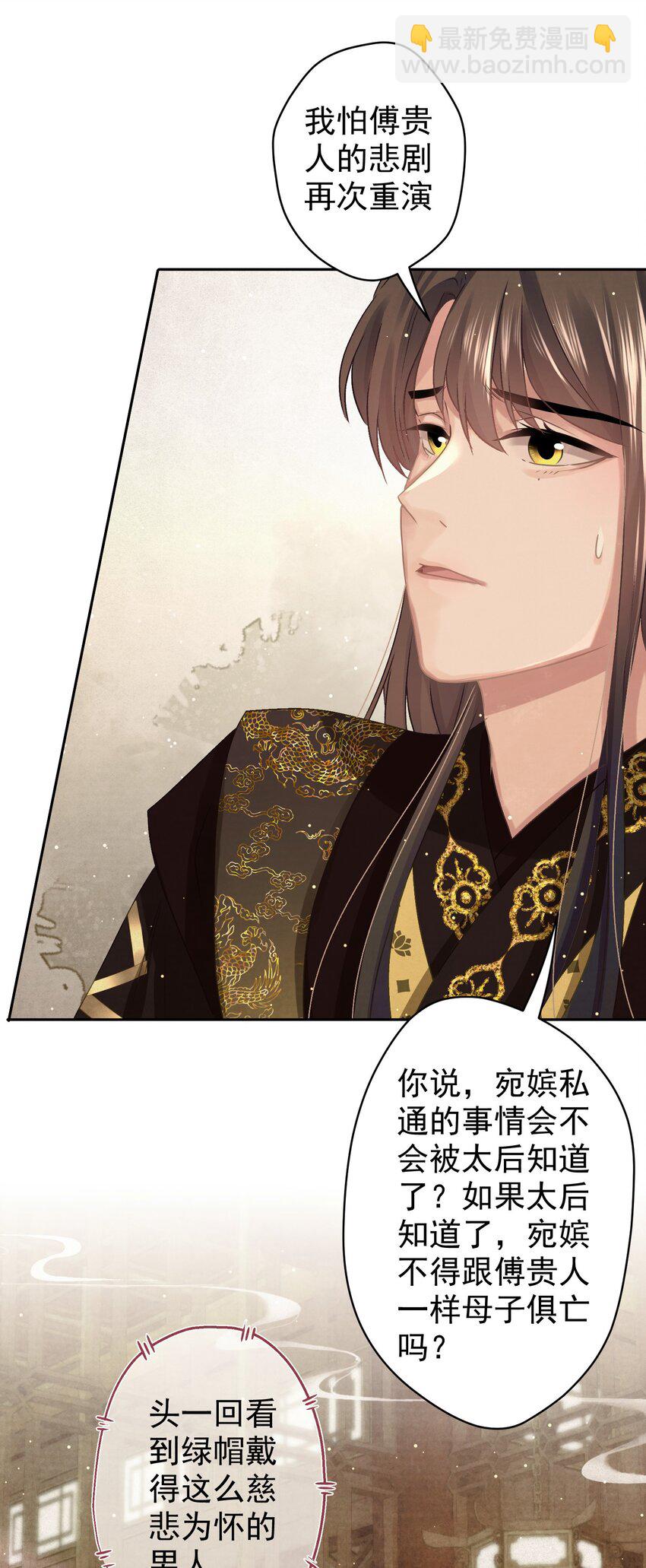 036 带绿帽的慈悲男人(1/2)-第37话