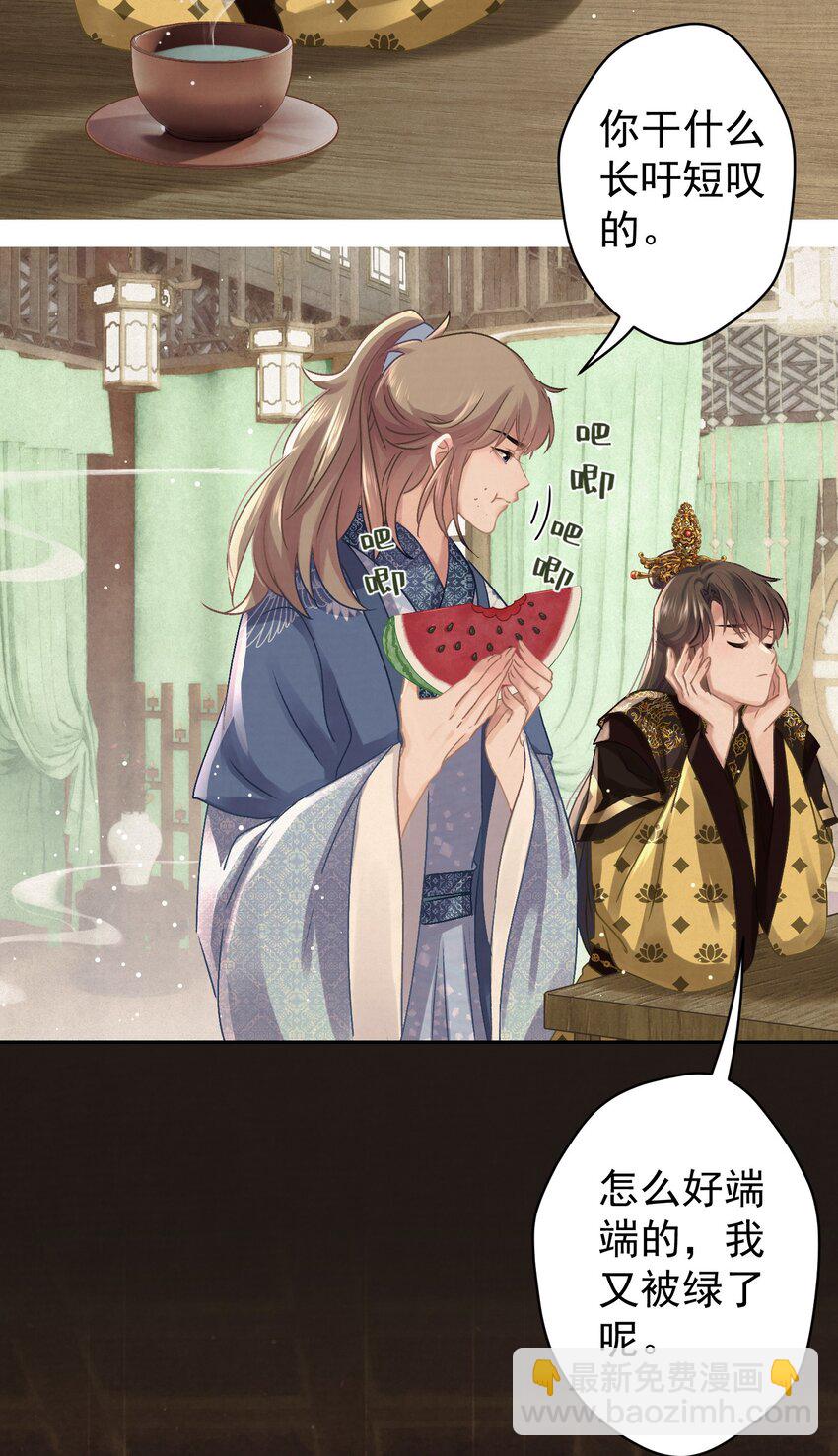 036 带绿帽的慈悲男人(1/2)-第37话