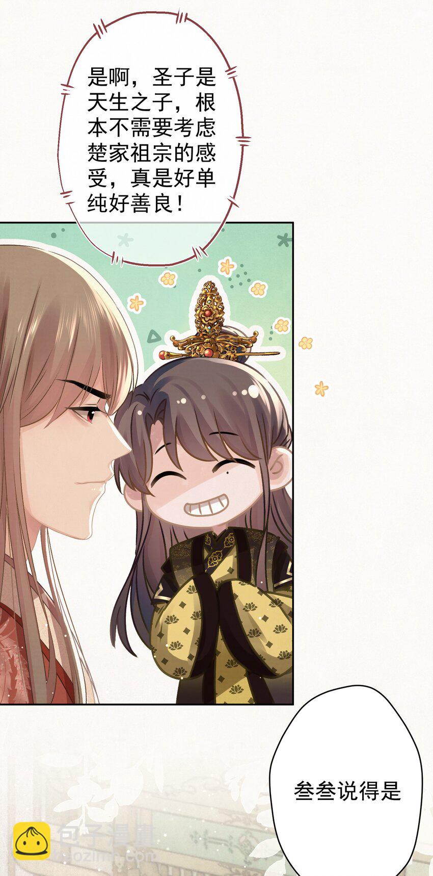 036 带绿帽的慈悲男人(1/2)-第37话