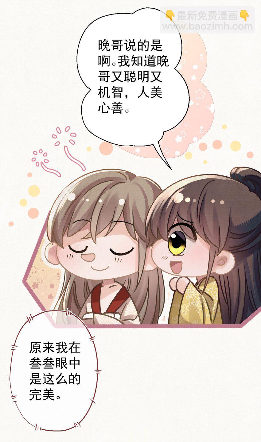 038 罪孽深重的男人-第39话