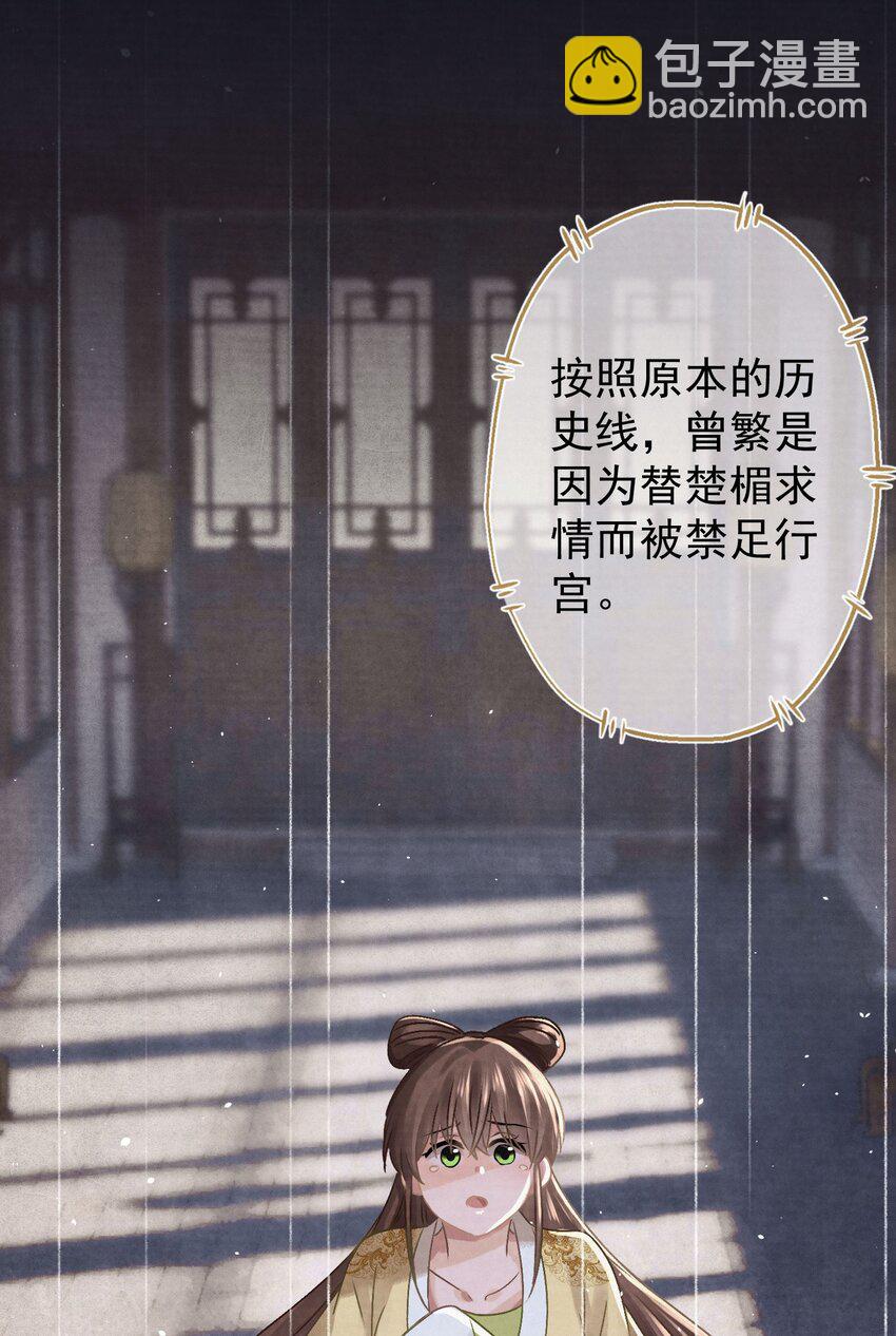 038 罪孽深重的男人-第39话