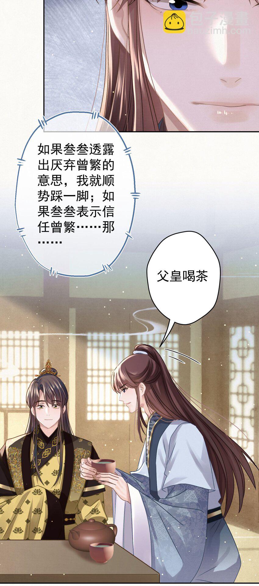 038 罪孽深重的男人-第39话