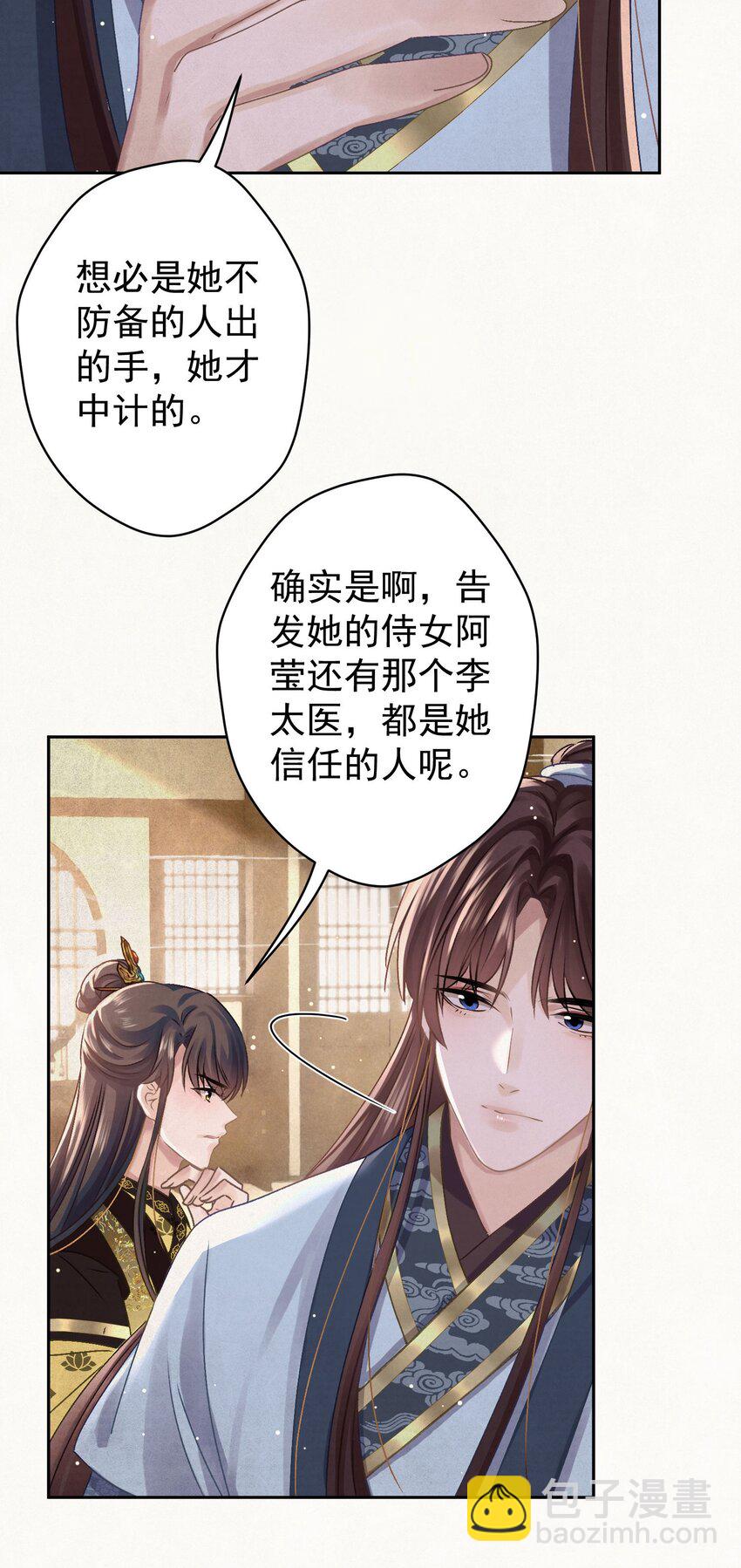 038 罪孽深重的男人-第39话