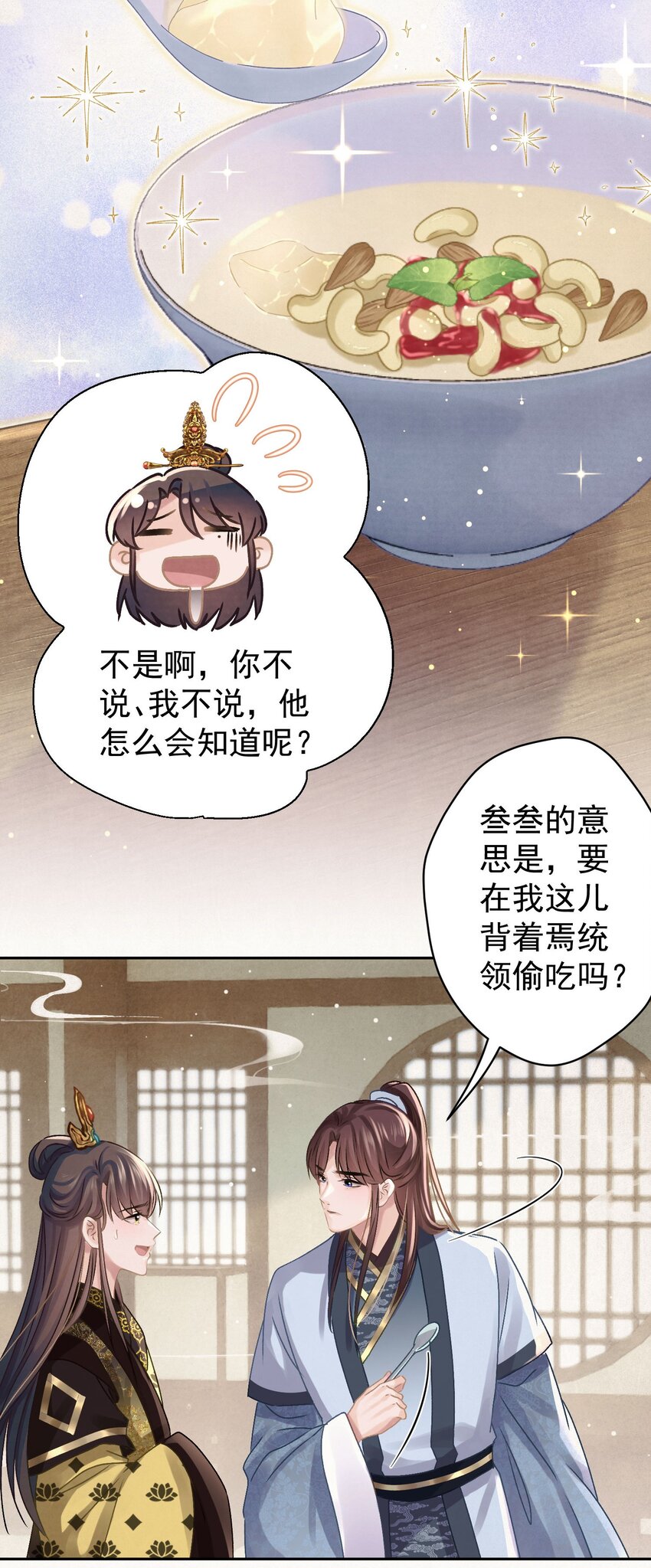 038 罪孽深重的男人-第39话