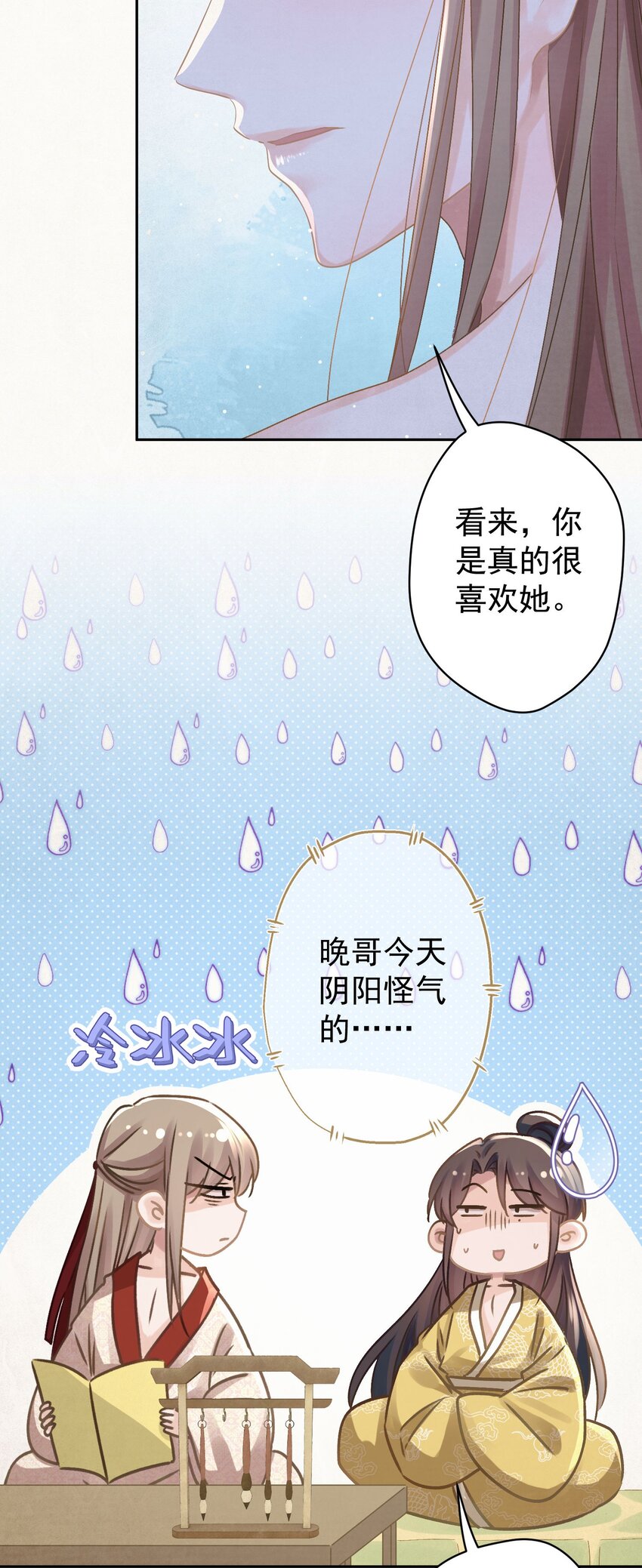 038 罪孽深重的男人-第39话