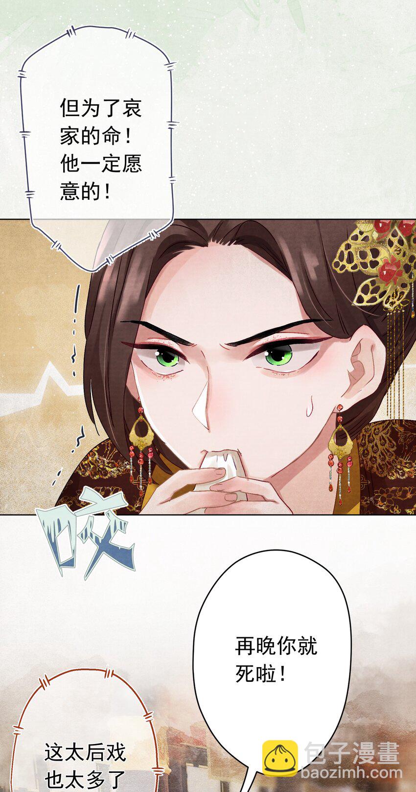 05 狗命拿来！-第5话