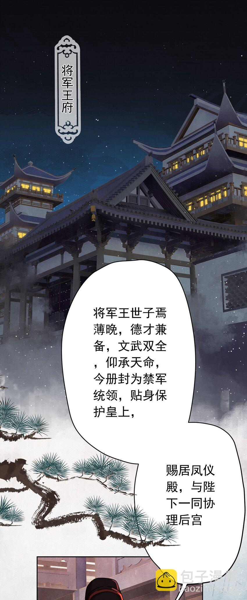 05 狗命拿来！-第5话