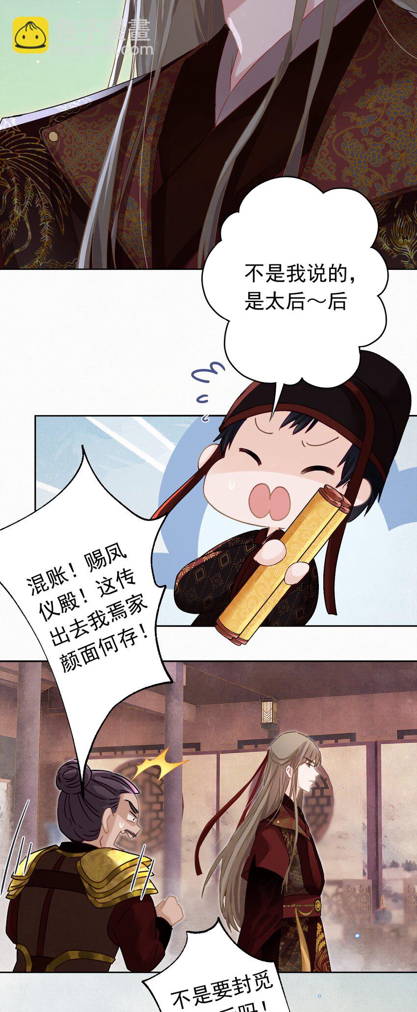 05 狗命拿来！-第5话