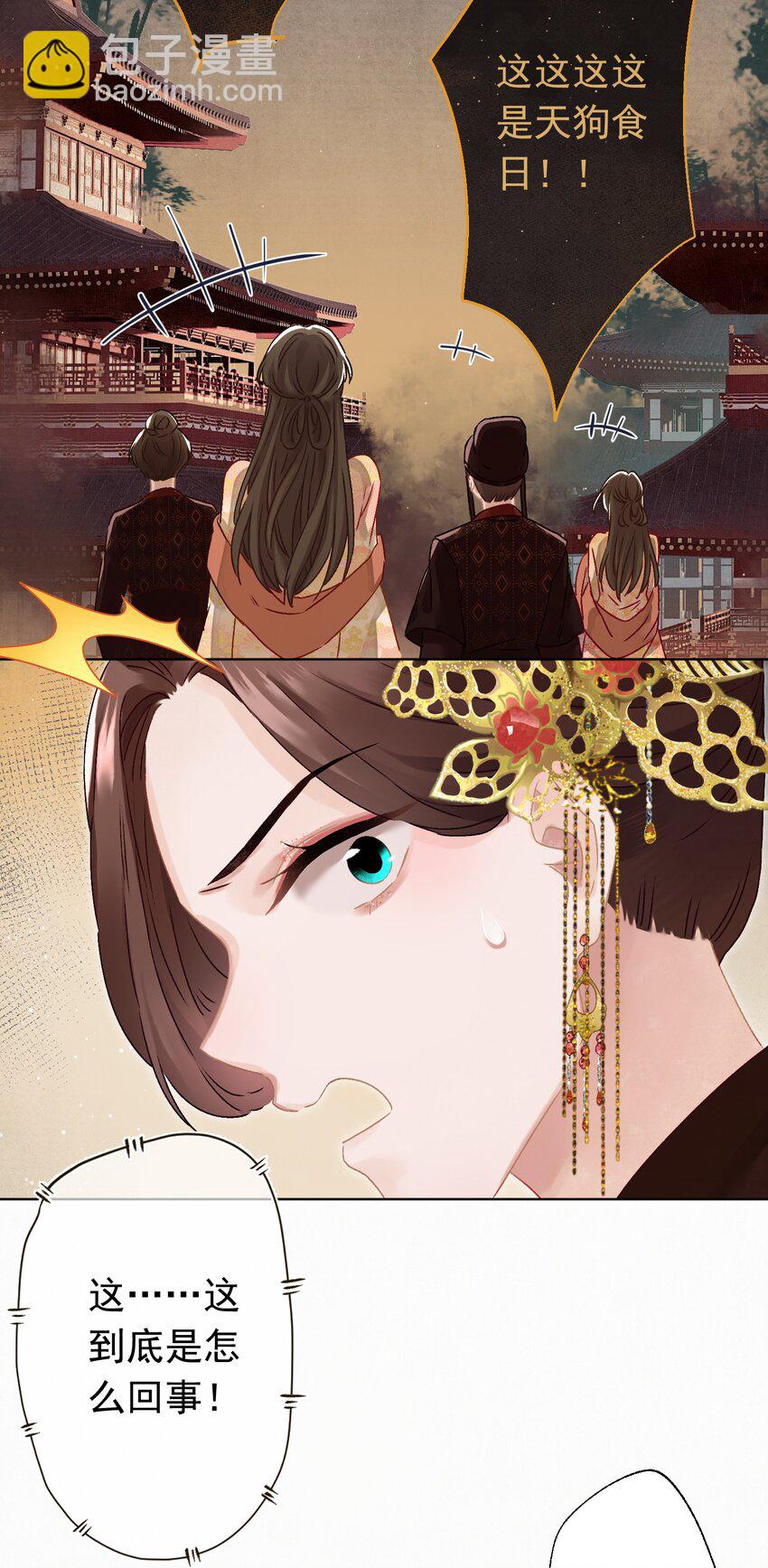 05 狗命拿来！-第5话