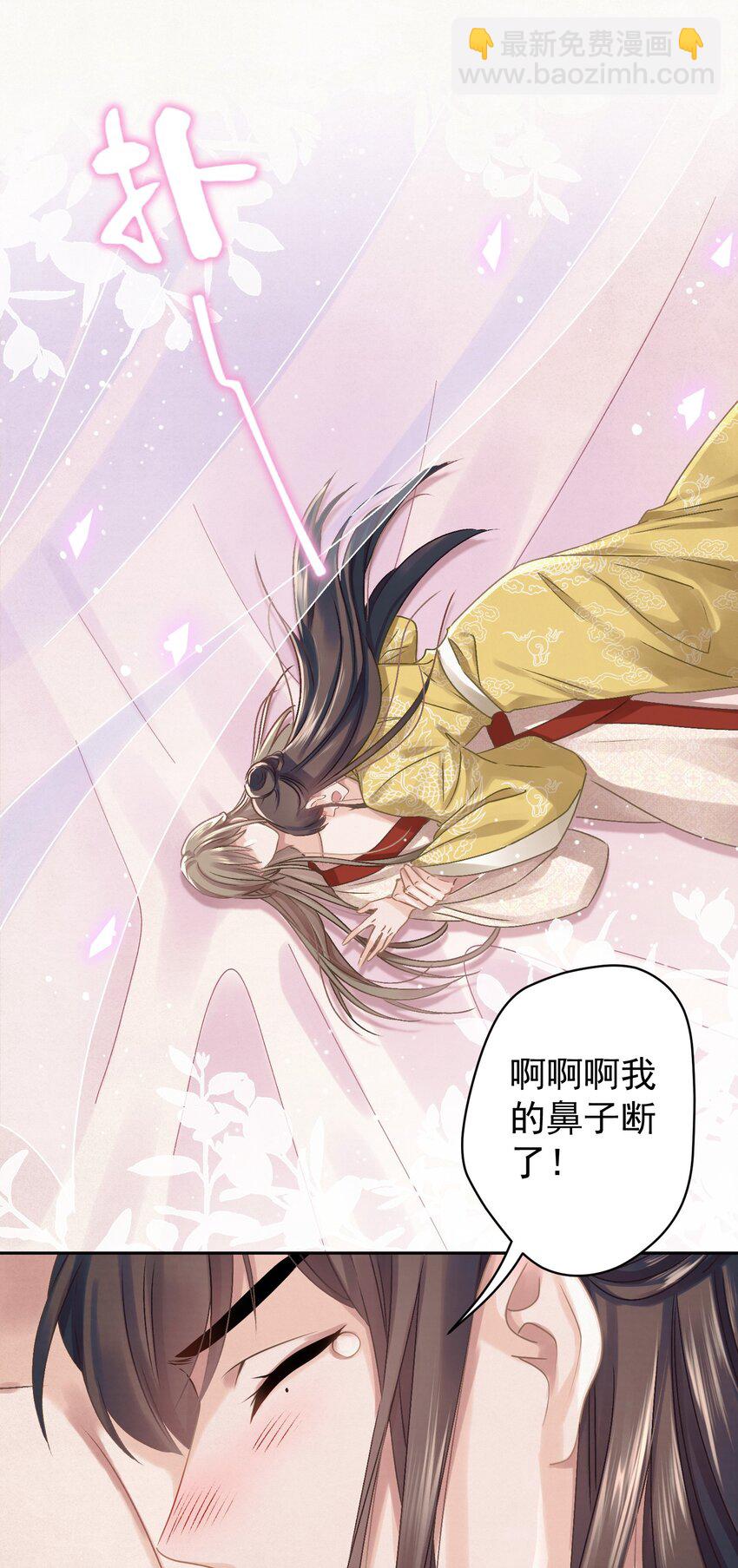 040 终于掉马了！-第41话