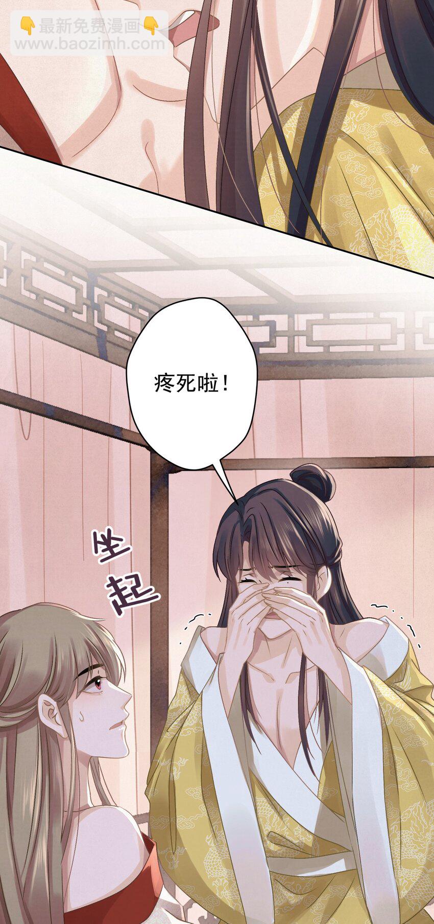 040 终于掉马了！-第41话