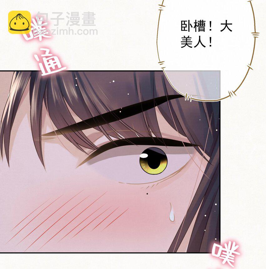 040 终于掉马了！-第41话