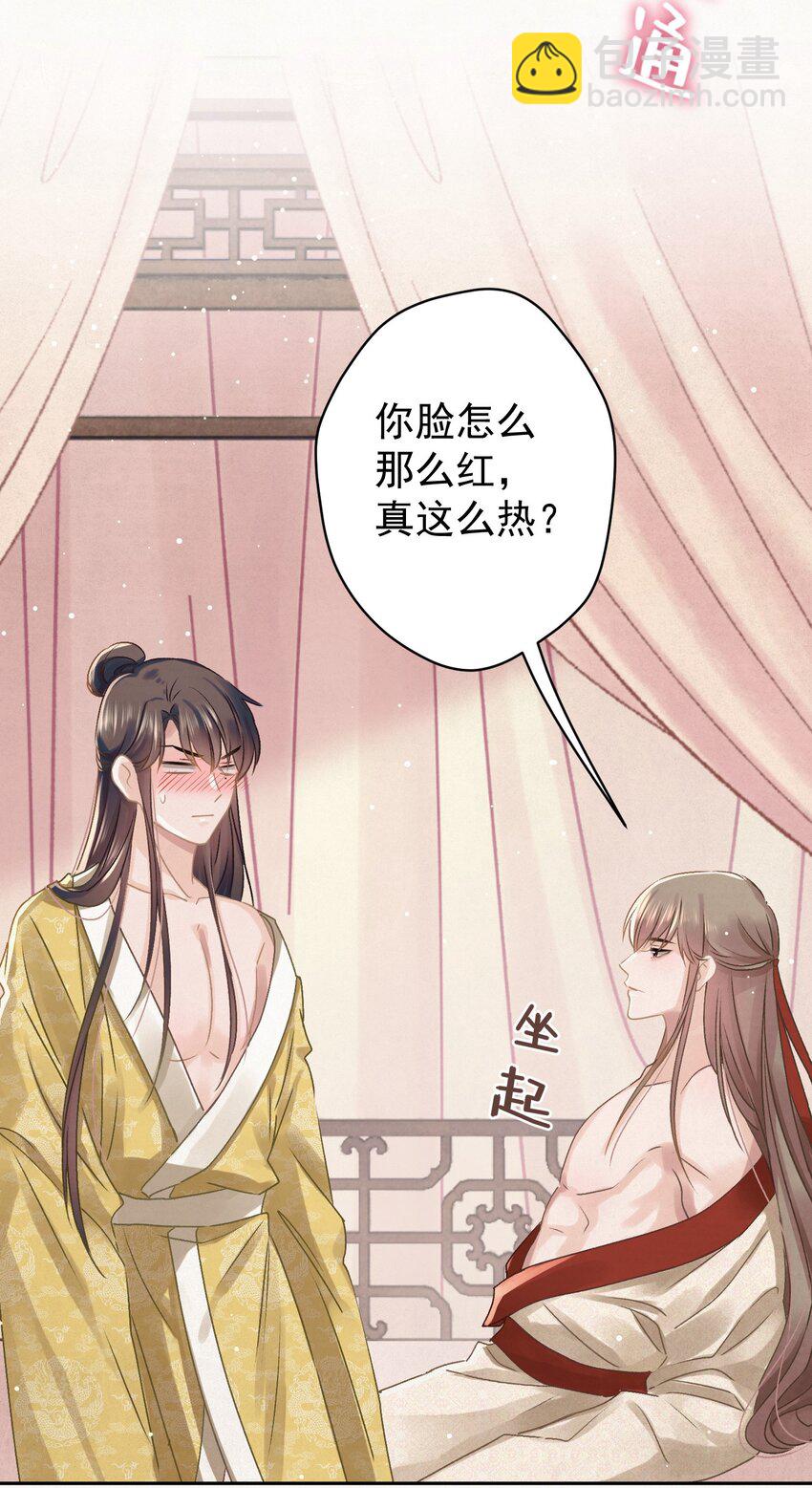 040 终于掉马了！-第41话