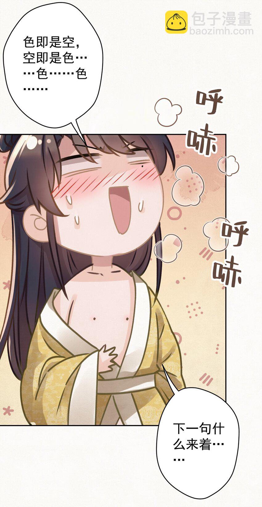 040 终于掉马了！-第41话