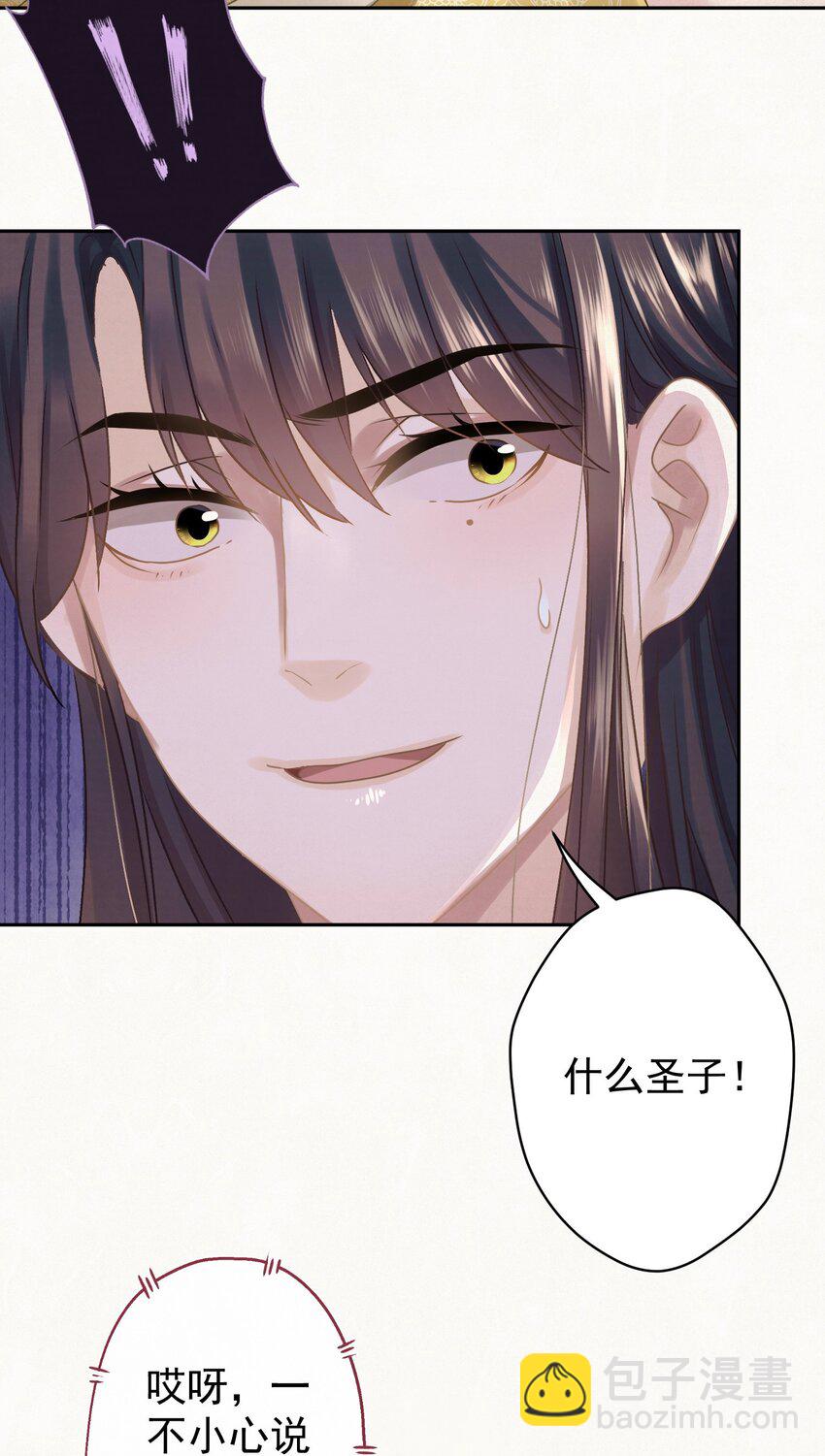 040 终于掉马了！-第41话