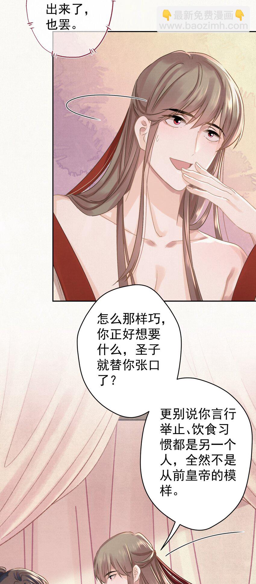 040 终于掉马了！-第41话
