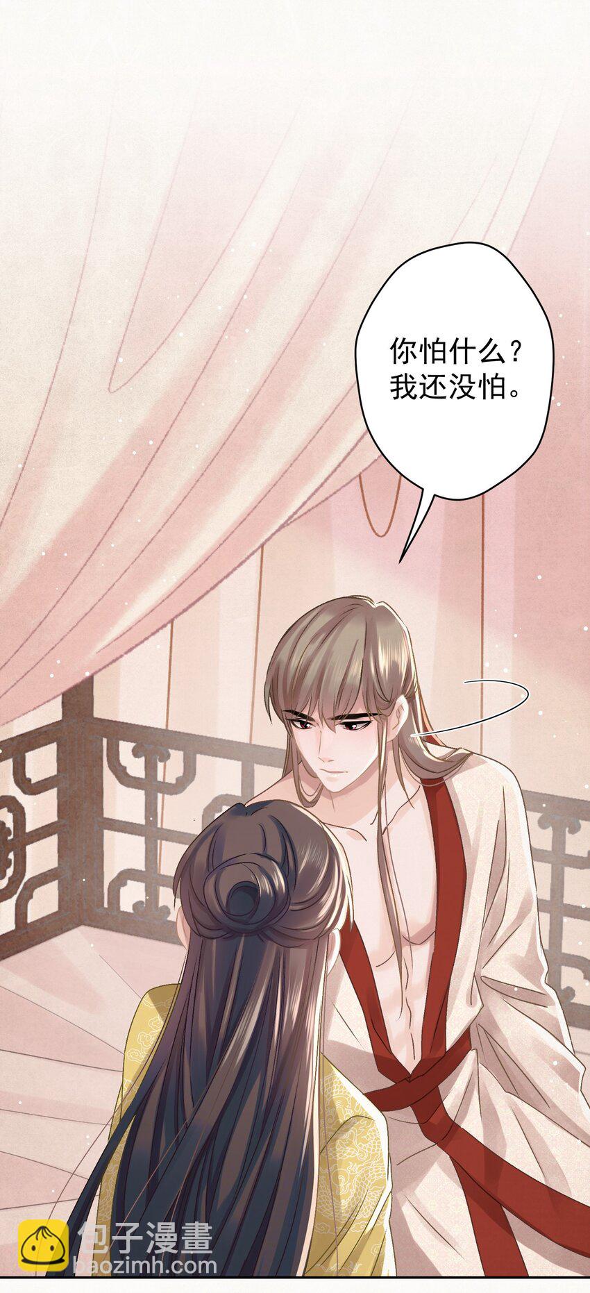 040 终于掉马了！-第41话