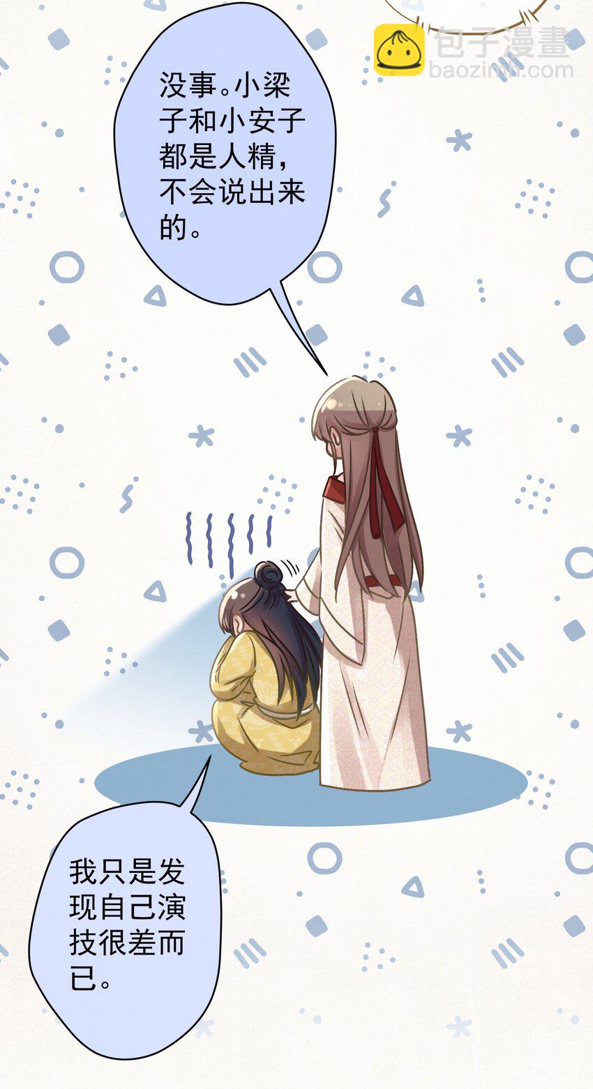 040 终于掉马了！-第41话