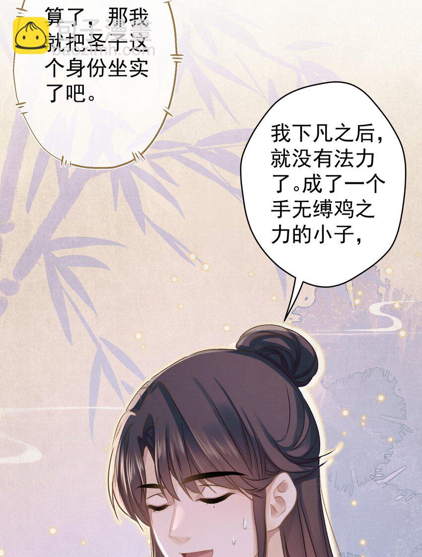 040 终于掉马了！-第41话