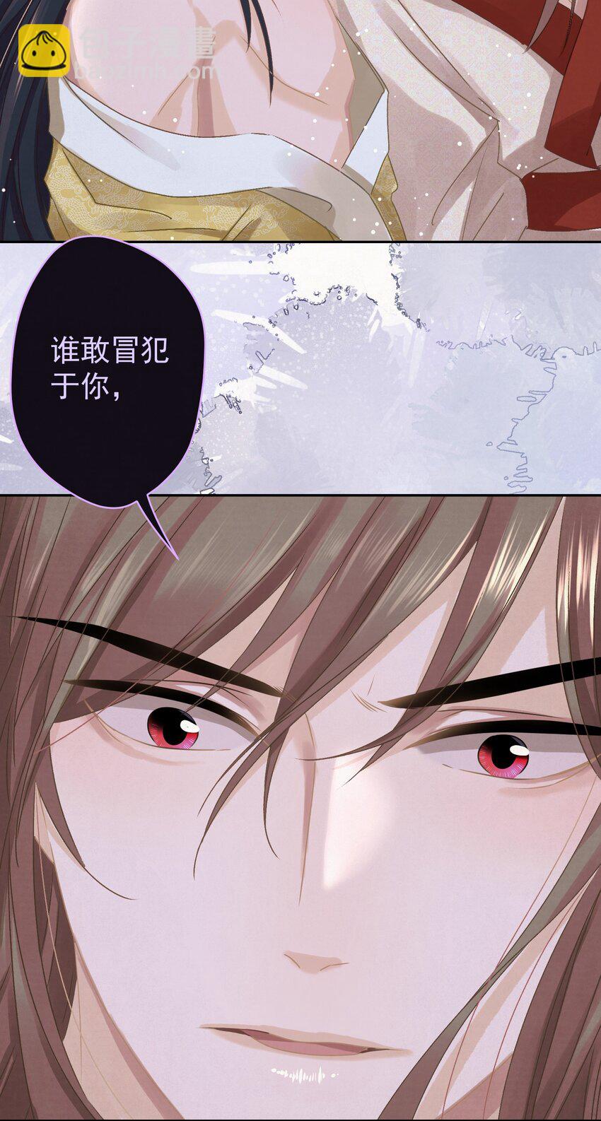 040 终于掉马了！-第41话