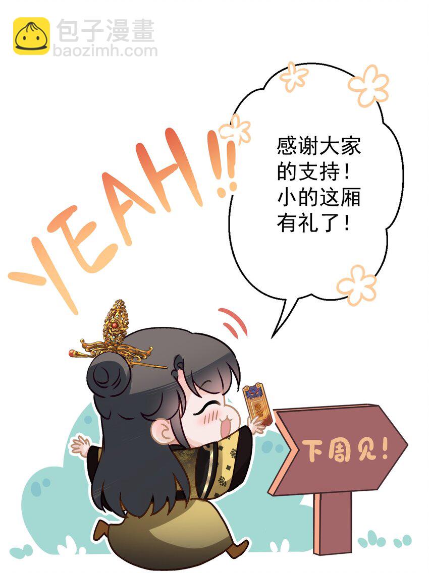 040 终于掉马了！-第41话