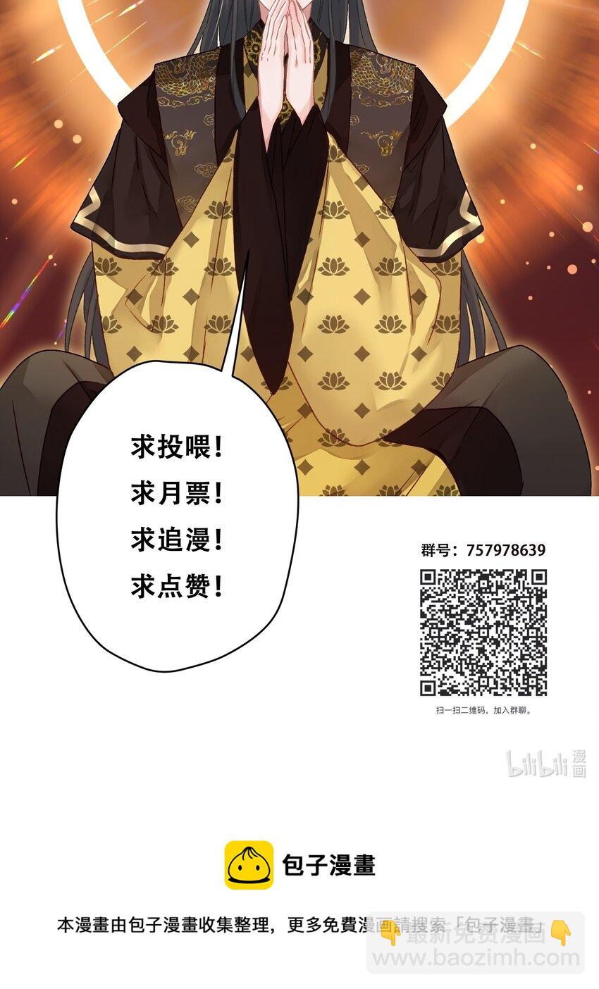 040 终于掉马了！-第41话