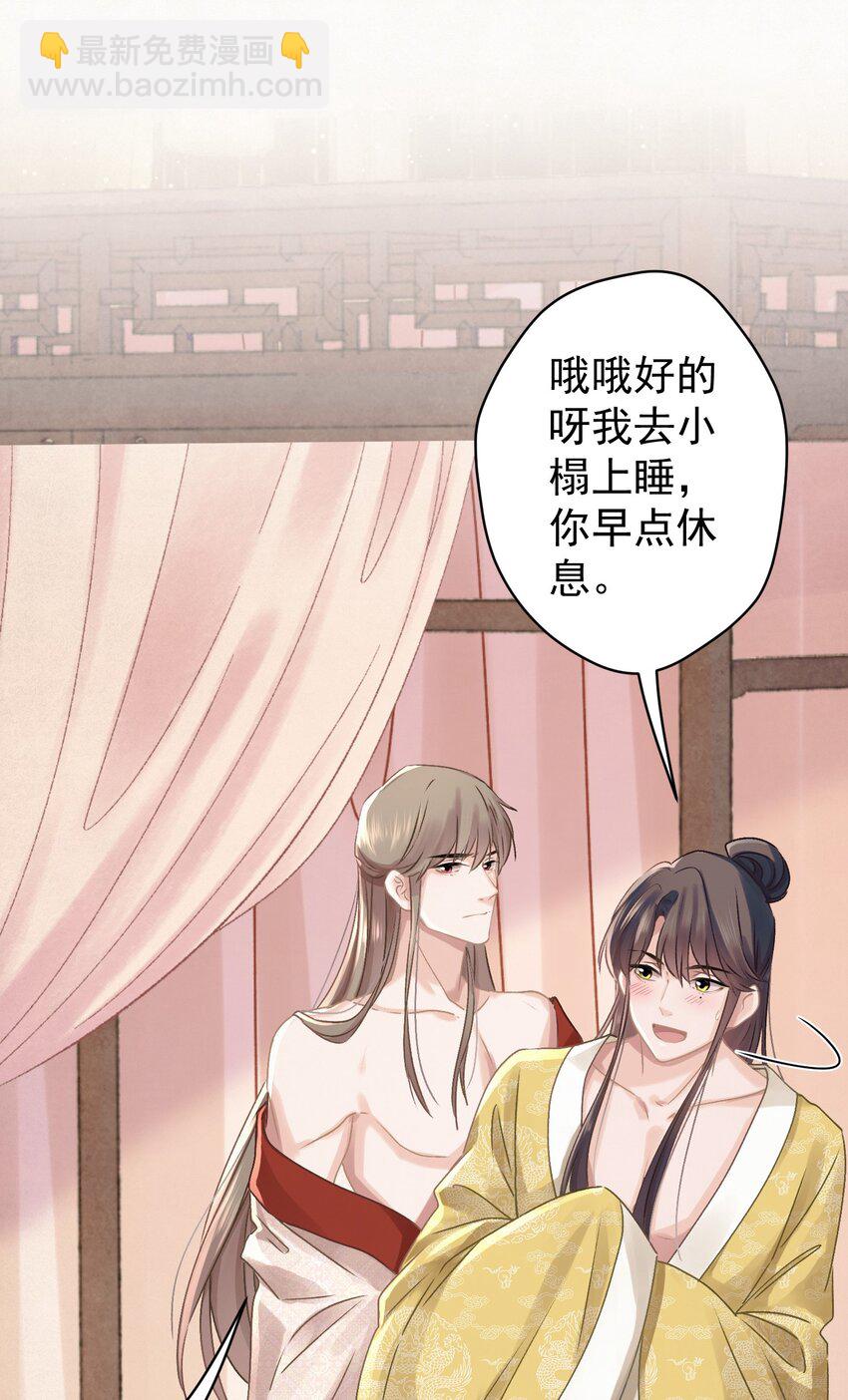 040 终于掉马了！-第41话
