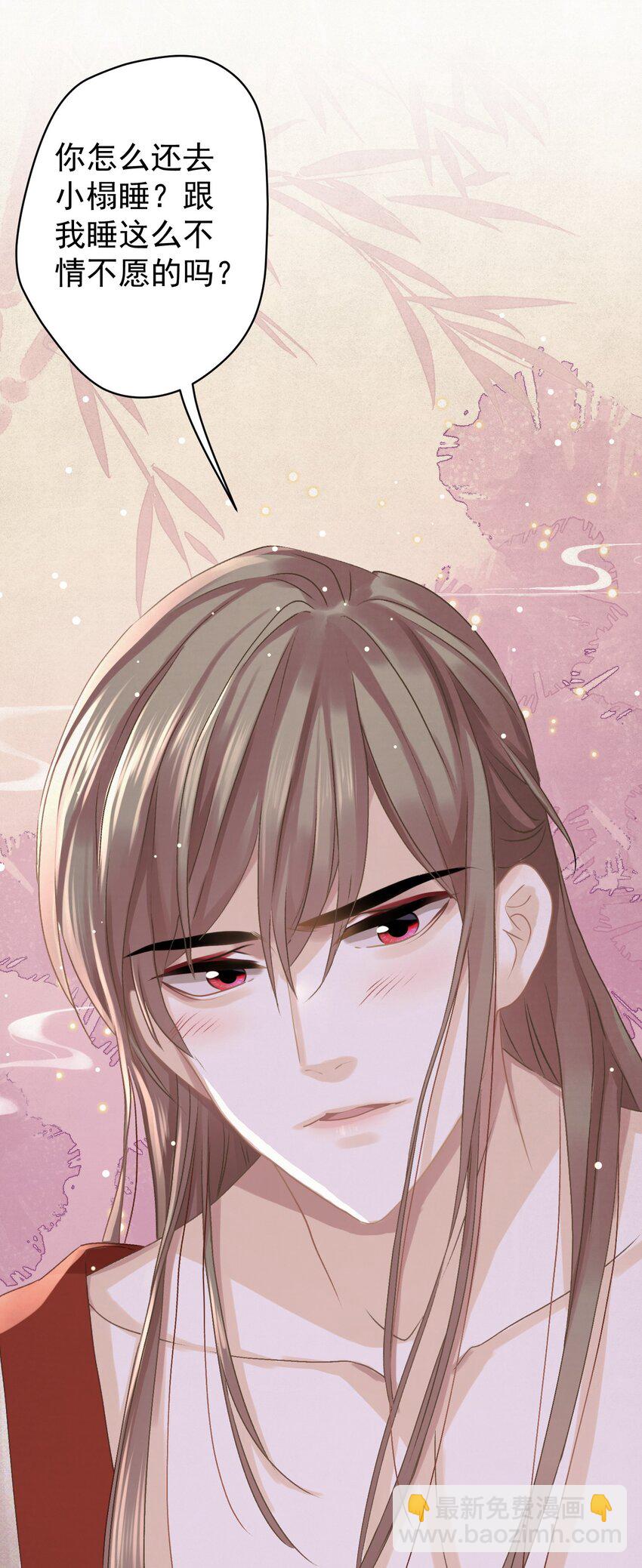 040 终于掉马了！-第41话