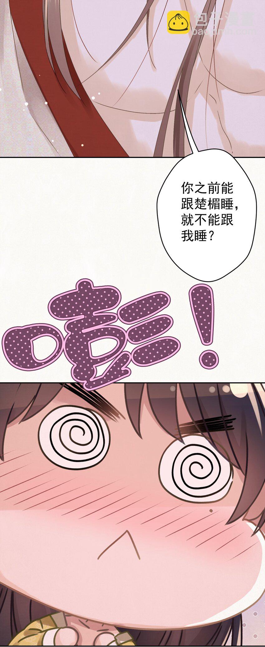 040 终于掉马了！-第41话
