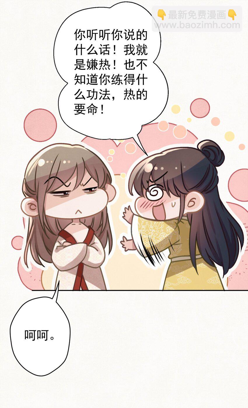 040 终于掉马了！-第41话