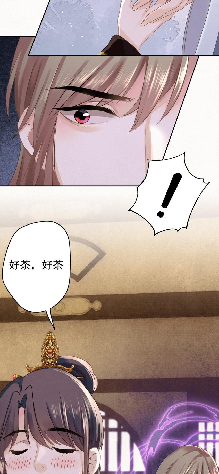 042 绿茶免疫-第43话